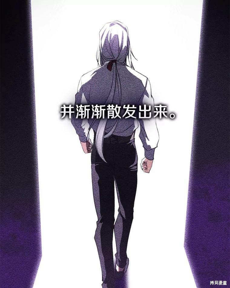 《无法逃离的黑暗》漫画最新章节第3话免费下拉式在线观看章节第【90】张图片