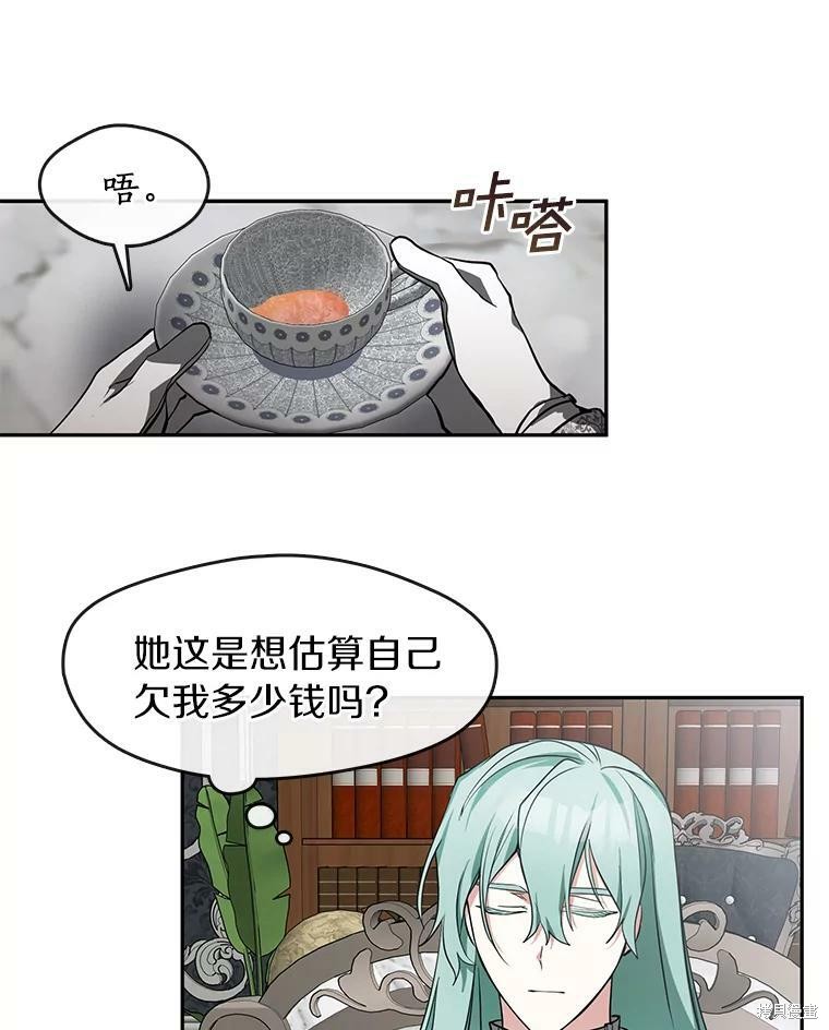 《无法逃离的黑暗》漫画最新章节第36话免费下拉式在线观看章节第【43】张图片