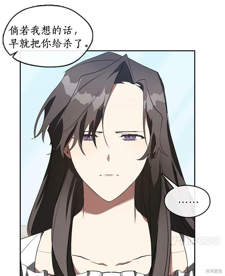 《无法逃离的黑暗》漫画最新章节第16话免费下拉式在线观看章节第【49】张图片