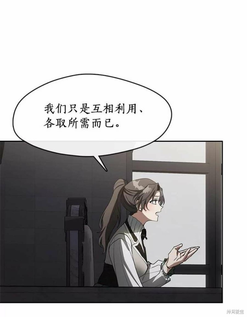 《无法逃离的黑暗》漫画最新章节第46话免费下拉式在线观看章节第【49】张图片