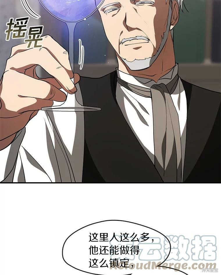 《无法逃离的黑暗》漫画最新章节第28话免费下拉式在线观看章节第【59】张图片
