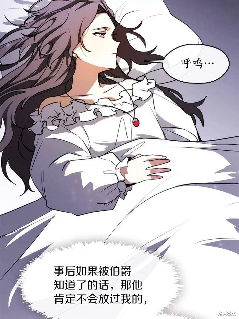 《无法逃离的黑暗》漫画最新章节第3话免费下拉式在线观看章节第【27】张图片