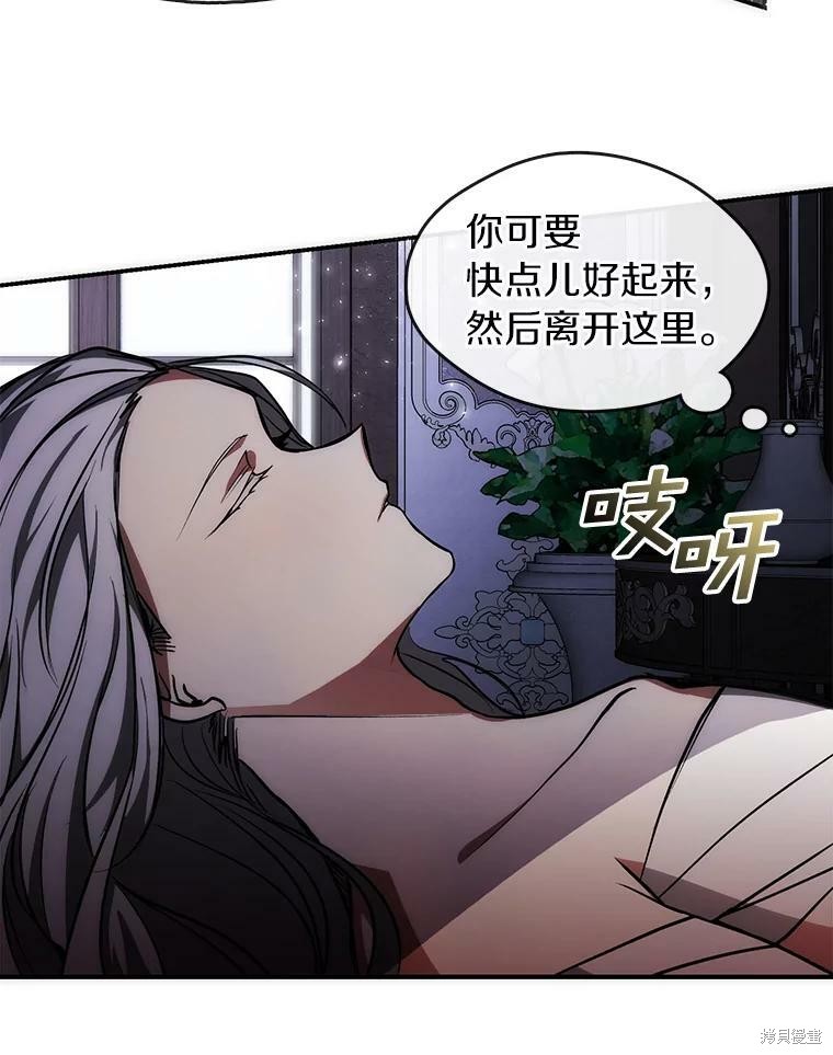 《无法逃离的黑暗》漫画最新章节第2话免费下拉式在线观看章节第【81】张图片