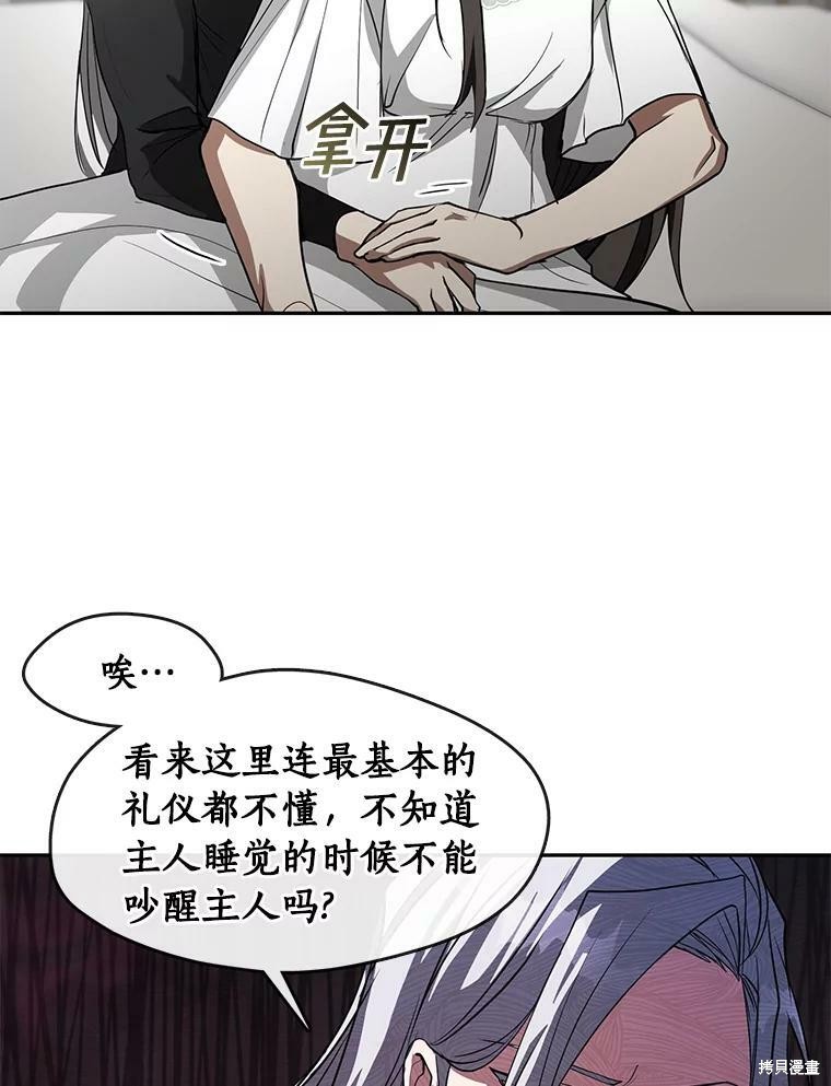 《无法逃离的黑暗》漫画最新章节第38话免费下拉式在线观看章节第【64】张图片