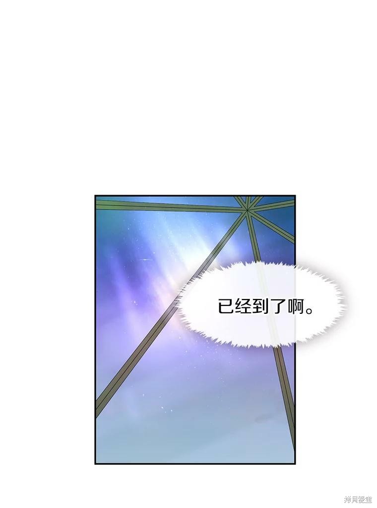 《无法逃离的黑暗》漫画最新章节第18话免费下拉式在线观看章节第【54】张图片