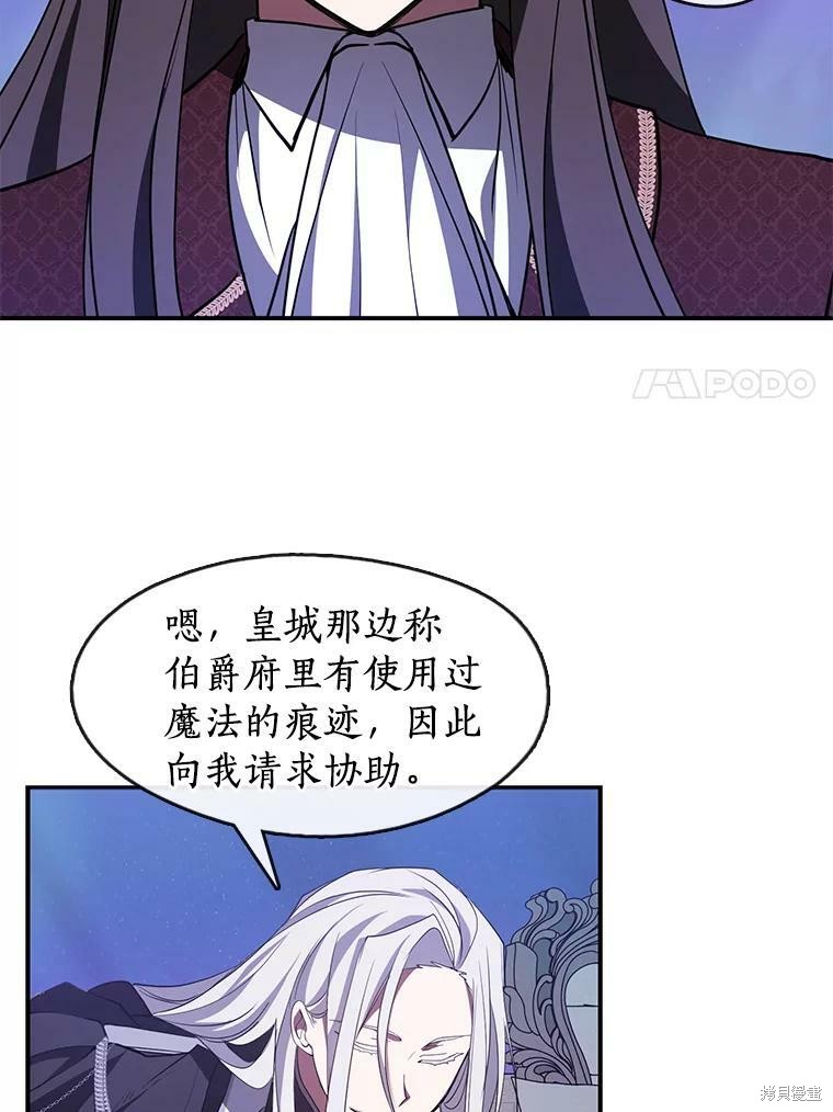 《无法逃离的黑暗》漫画最新章节第19话免费下拉式在线观看章节第【16】张图片