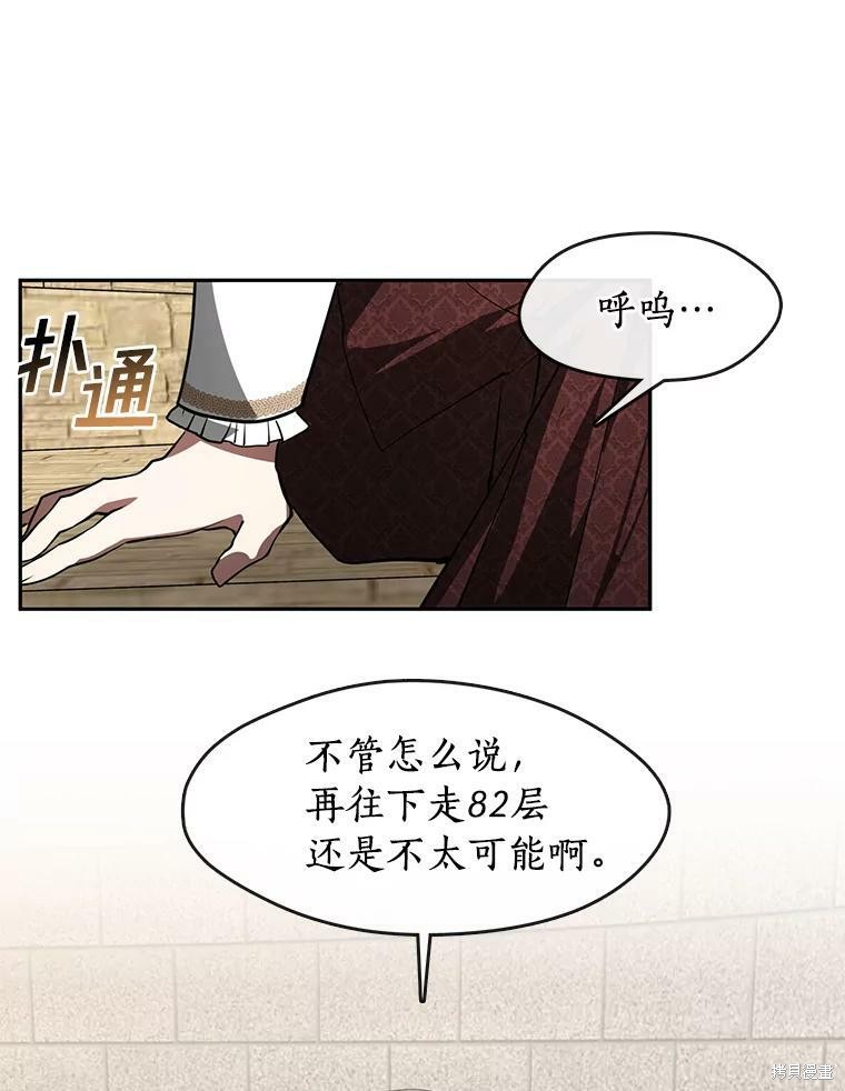 《无法逃离的黑暗》漫画最新章节第18话免费下拉式在线观看章节第【15】张图片