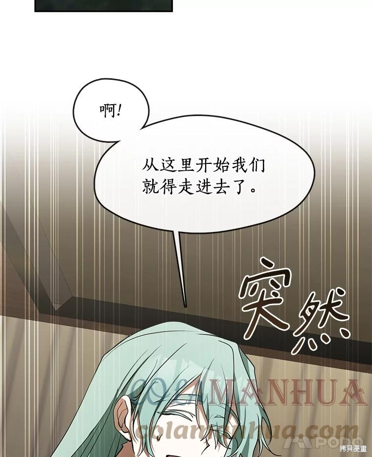 《无法逃离的黑暗》漫画最新章节第49话免费下拉式在线观看章节第【63】张图片