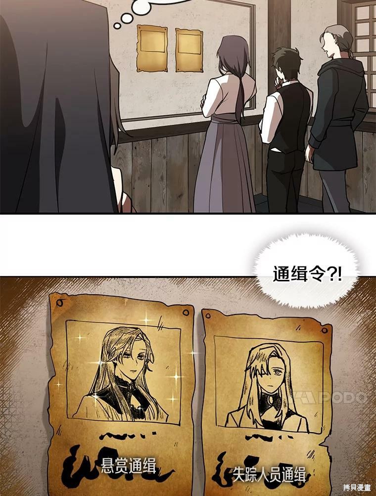 《无法逃离的黑暗》漫画最新章节第28话免费下拉式在线观看章节第【46】张图片