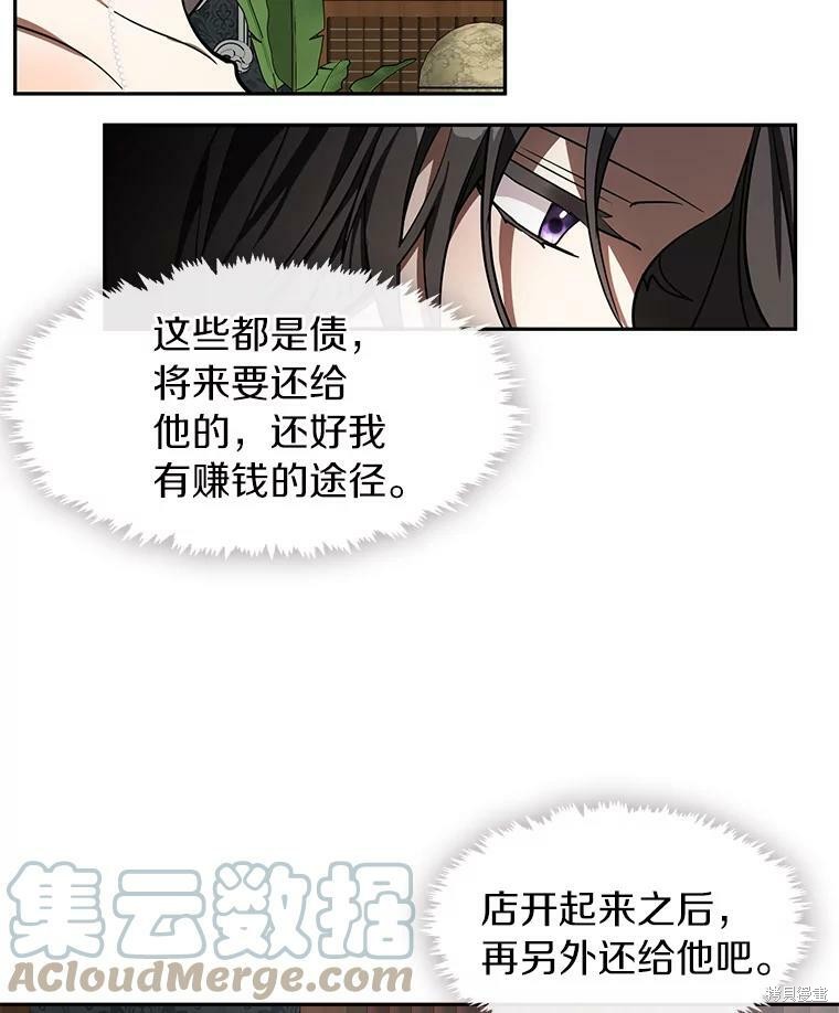 《无法逃离的黑暗》漫画最新章节第36话免费下拉式在线观看章节第【41】张图片