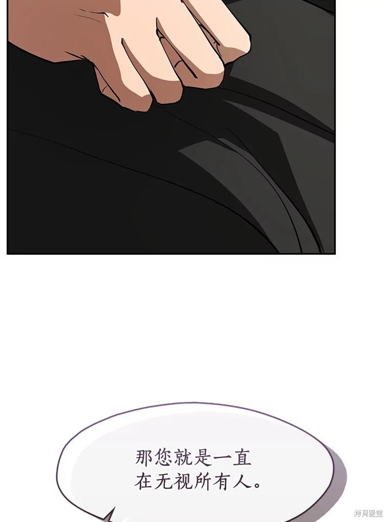 《无法逃离的黑暗》漫画最新章节第49话免费下拉式在线观看章节第【52】张图片