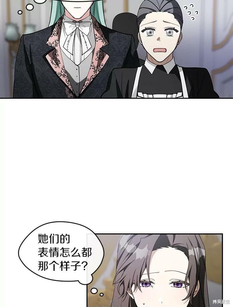 《无法逃离的黑暗》漫画最新章节第38话免费下拉式在线观看章节第【51】张图片