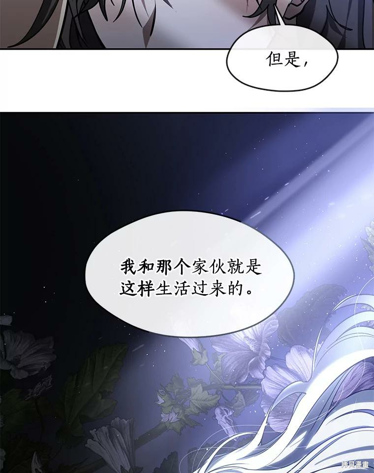 《无法逃离的黑暗》漫画最新章节第44话免费下拉式在线观看章节第【43】张图片