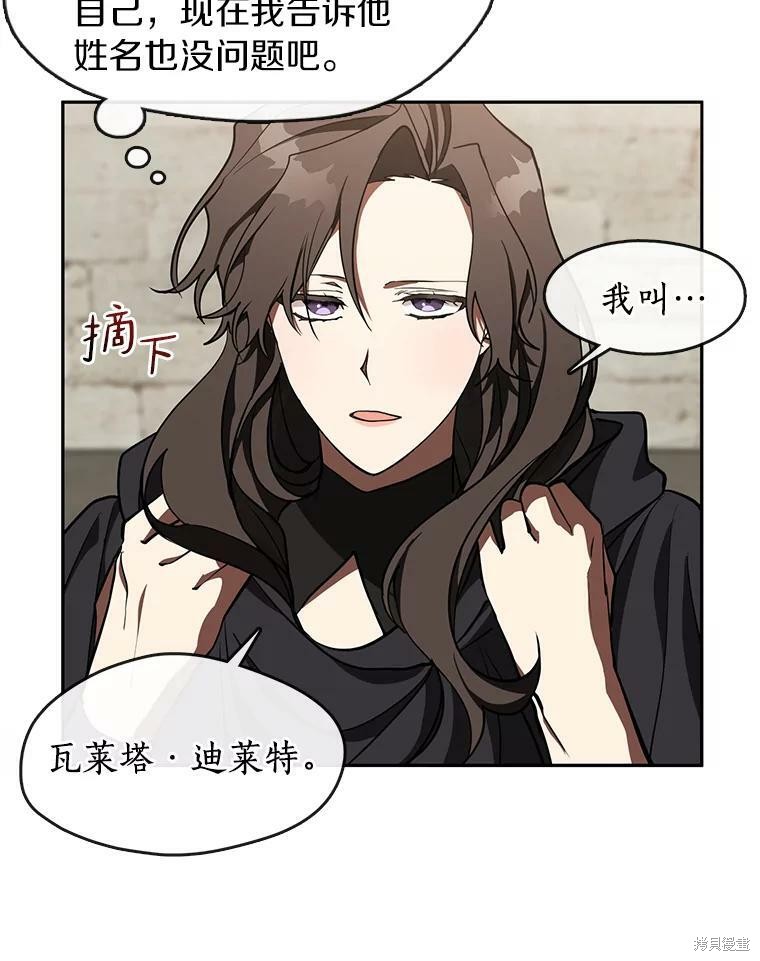 《无法逃离的黑暗》漫画最新章节第30话免费下拉式在线观看章节第【12】张图片