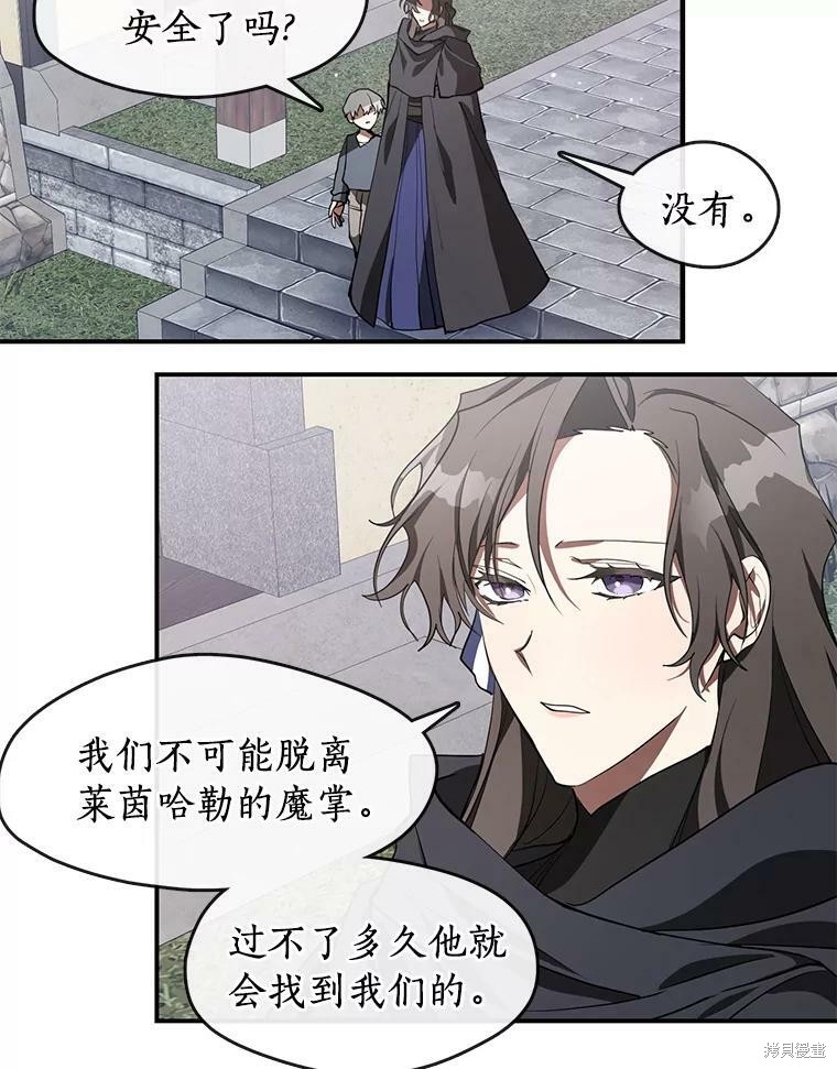 《无法逃离的黑暗》漫画最新章节第27话免费下拉式在线观看章节第【12】张图片