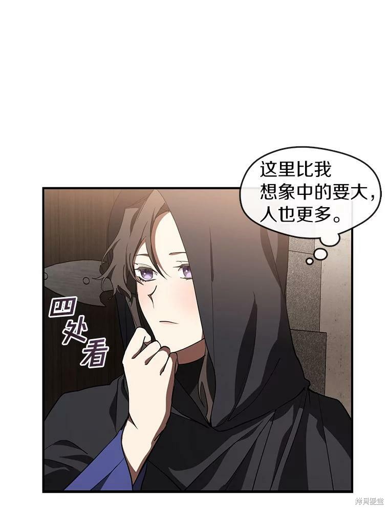 《无法逃离的黑暗》漫画最新章节第28话免费下拉式在线观看章节第【26】张图片