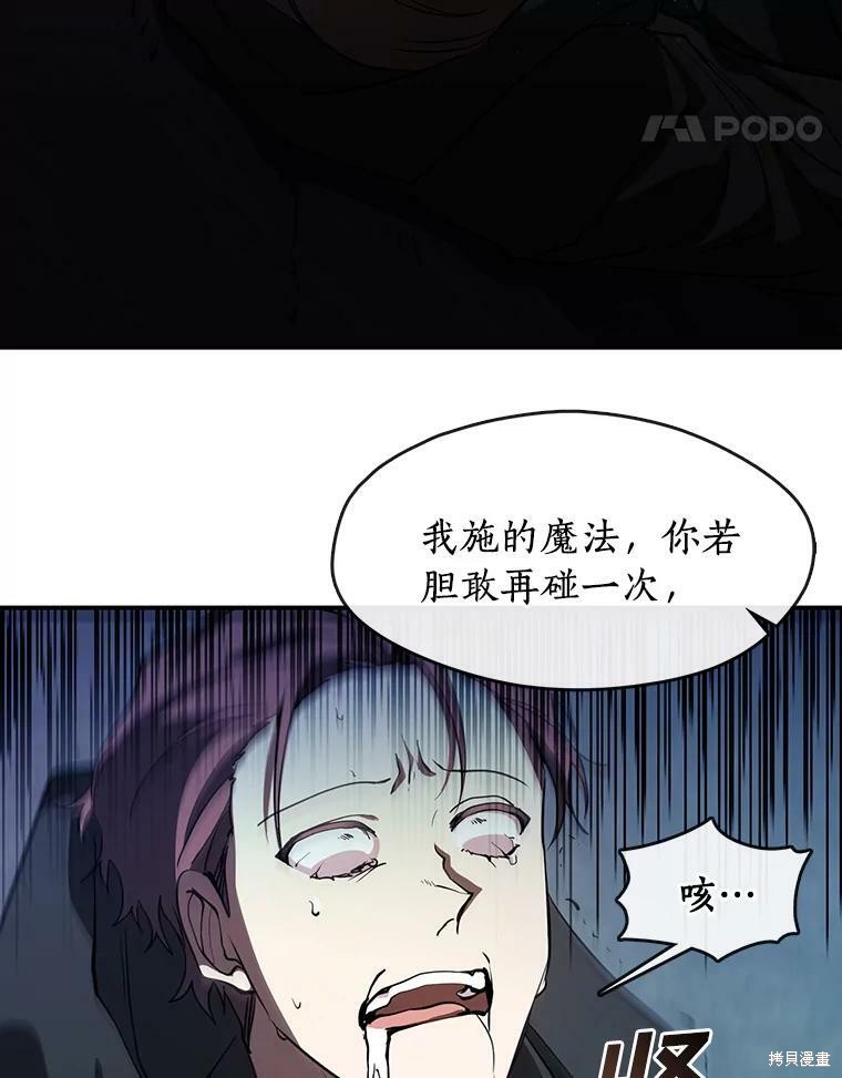 《无法逃离的黑暗》漫画最新章节第25话免费下拉式在线观看章节第【46】张图片