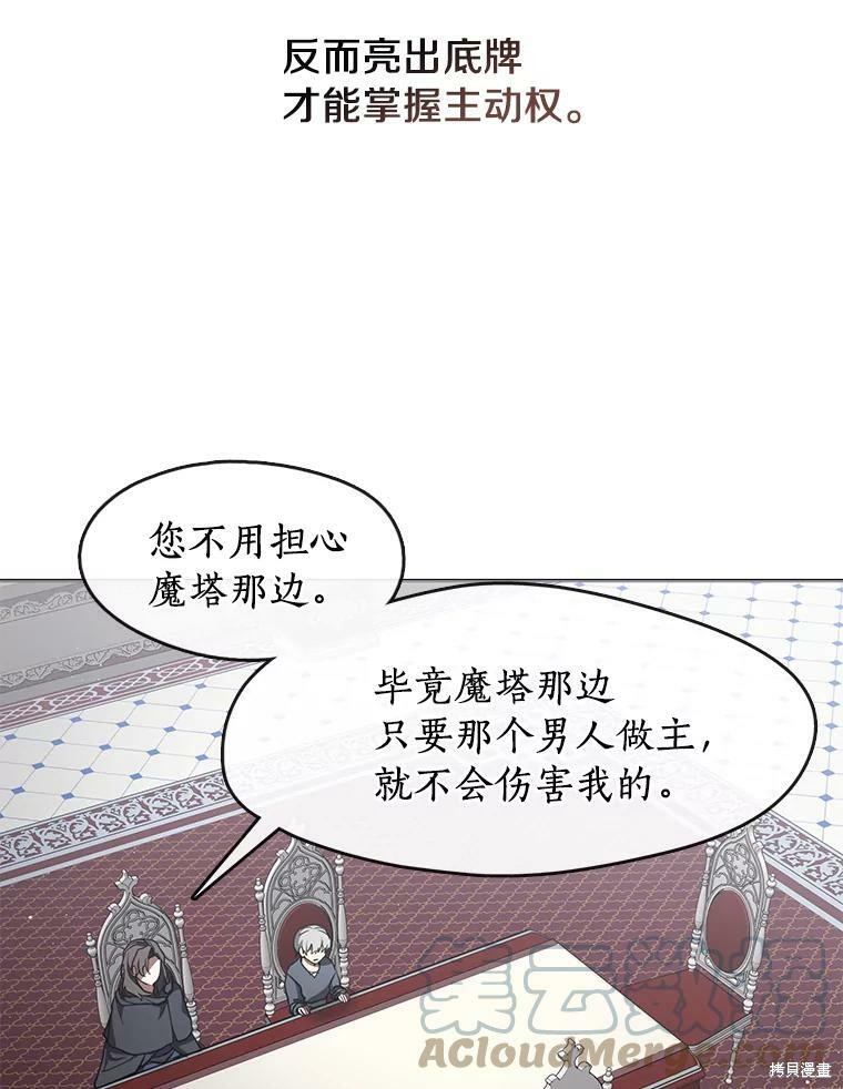 《无法逃离的黑暗》漫画最新章节第31话免费下拉式在线观看章节第【16】张图片