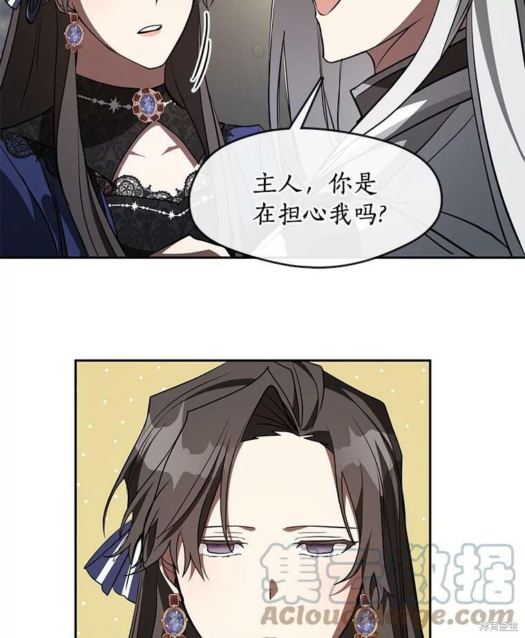 《无法逃离的黑暗》漫画最新章节第23话免费下拉式在线观看章节第【53】张图片