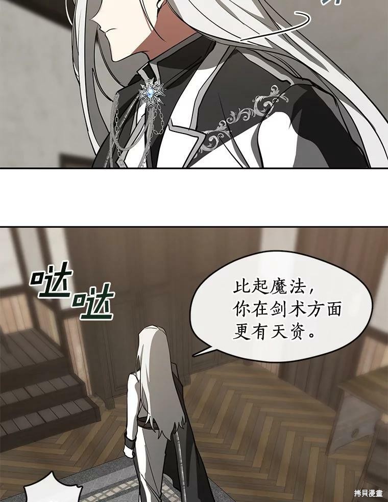 《无法逃离的黑暗》漫画最新章节第33话免费下拉式在线观看章节第【66】张图片