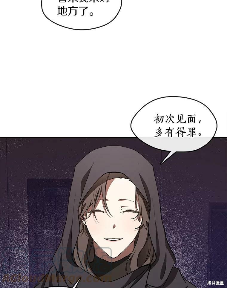 《无法逃离的黑暗》漫画最新章节第27话免费下拉式在线观看章节第【38】张图片