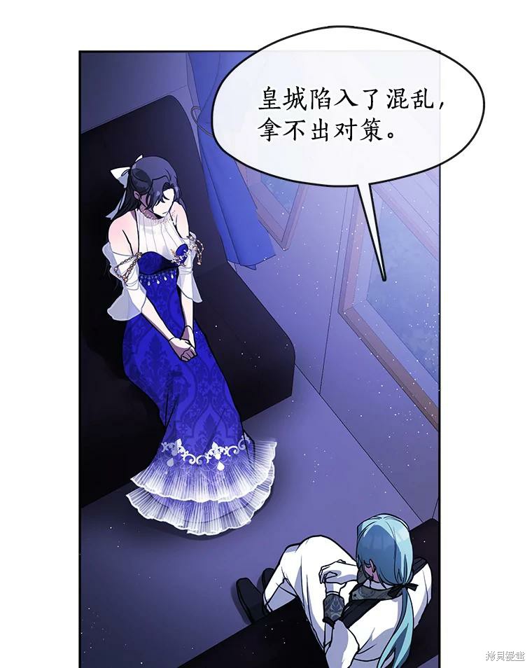 《无法逃离的黑暗》漫画最新章节第44话免费下拉式在线观看章节第【8】张图片