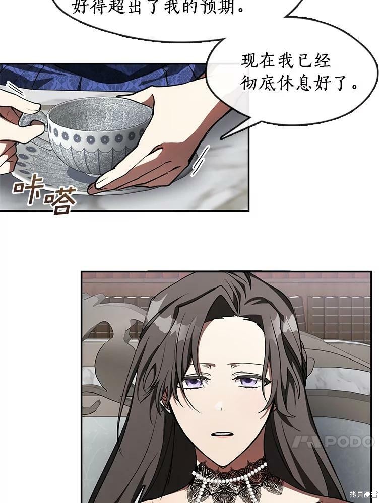 《无法逃离的黑暗》漫画最新章节第35话免费下拉式在线观看章节第【46】张图片