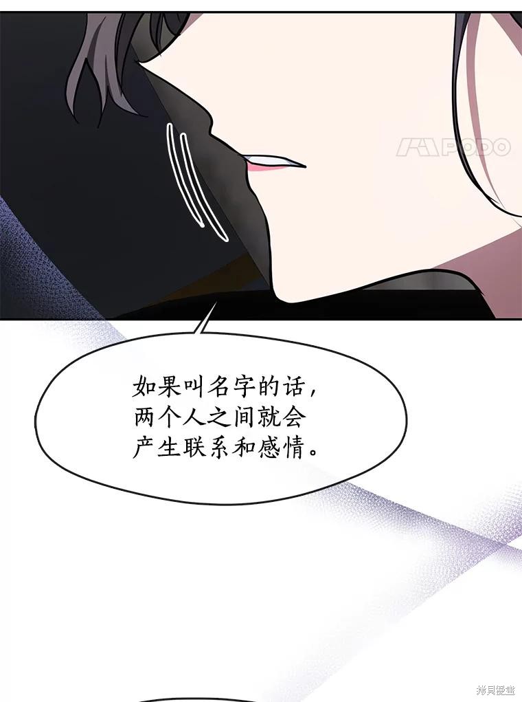 《无法逃离的黑暗》漫画最新章节第49话免费下拉式在线观看章节第【56】张图片