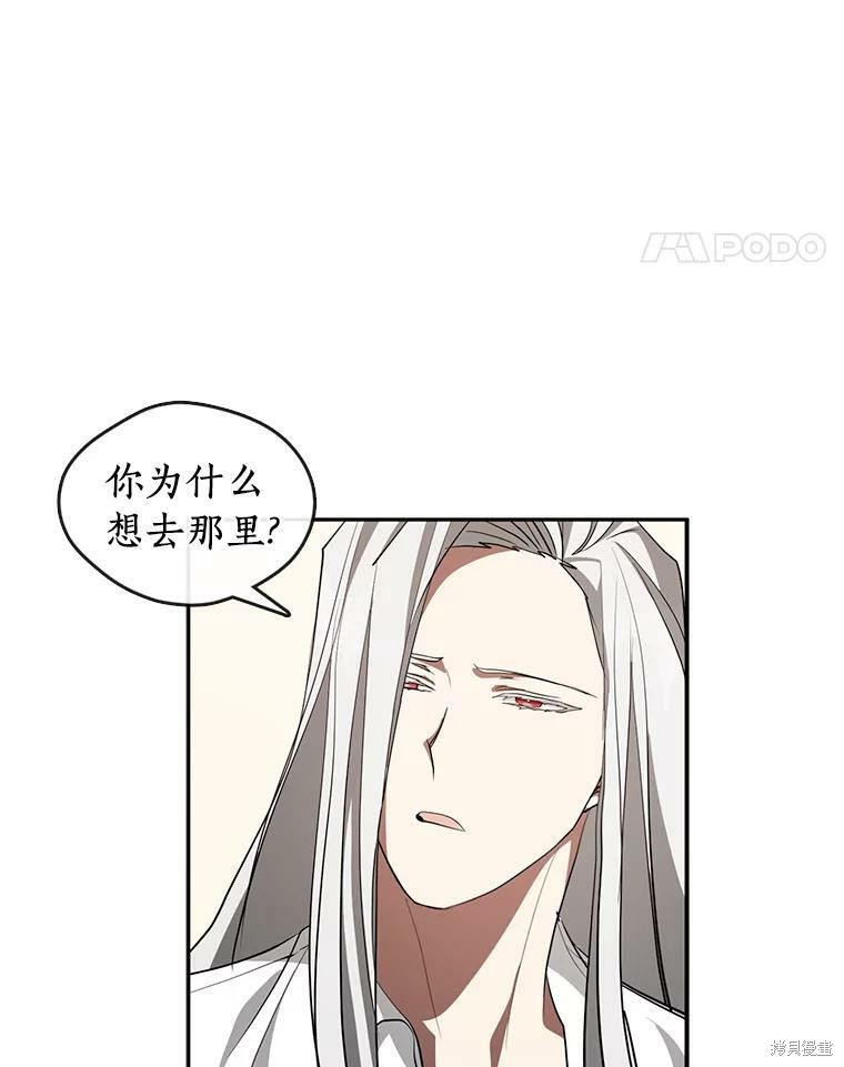 《无法逃离的黑暗》漫画最新章节第23话免费下拉式在线观看章节第【21】张图片