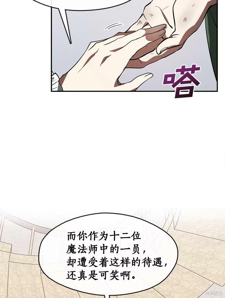 《无法逃离的黑暗》漫画最新章节第18话免费下拉式在线观看章节第【37】张图片
