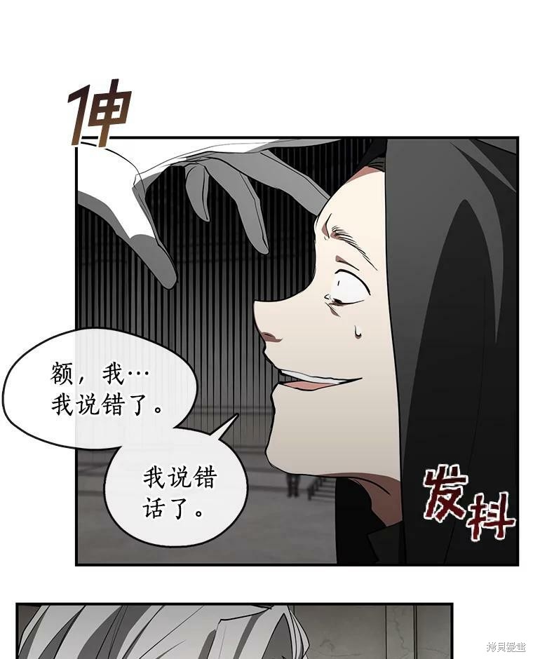 《无法逃离的黑暗》漫画最新章节第20话免费下拉式在线观看章节第【57】张图片