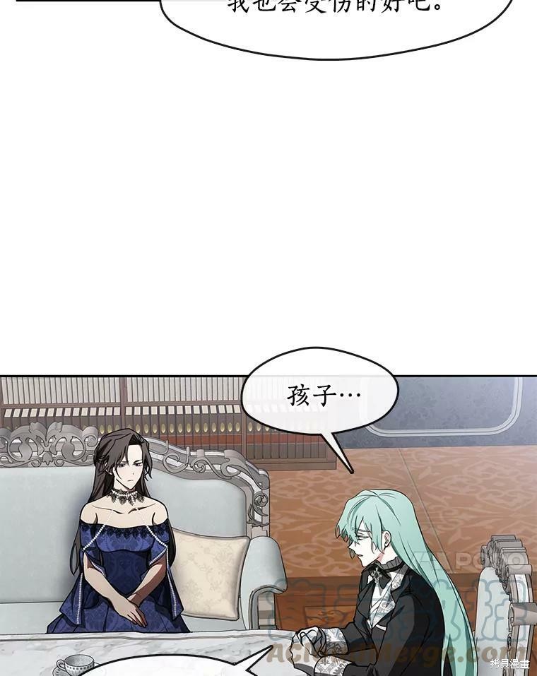 《无法逃离的黑暗》漫画最新章节第35话免费下拉式在线观看章节第【56】张图片