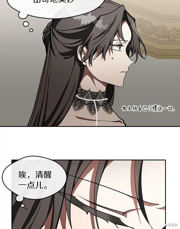 《无法逃离的黑暗》漫画最新章节第35话免费下拉式在线观看章节第【25】张图片
