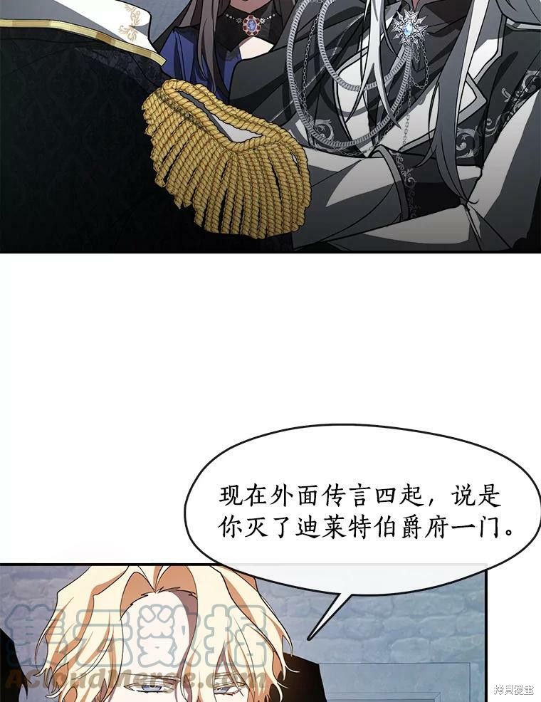 《无法逃离的黑暗》漫画最新章节第24话免费下拉式在线观看章节第【68】张图片