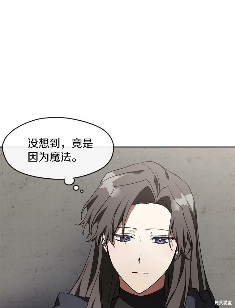 《无法逃离的黑暗》漫画最新章节第34话免费下拉式在线观看章节第【15】张图片