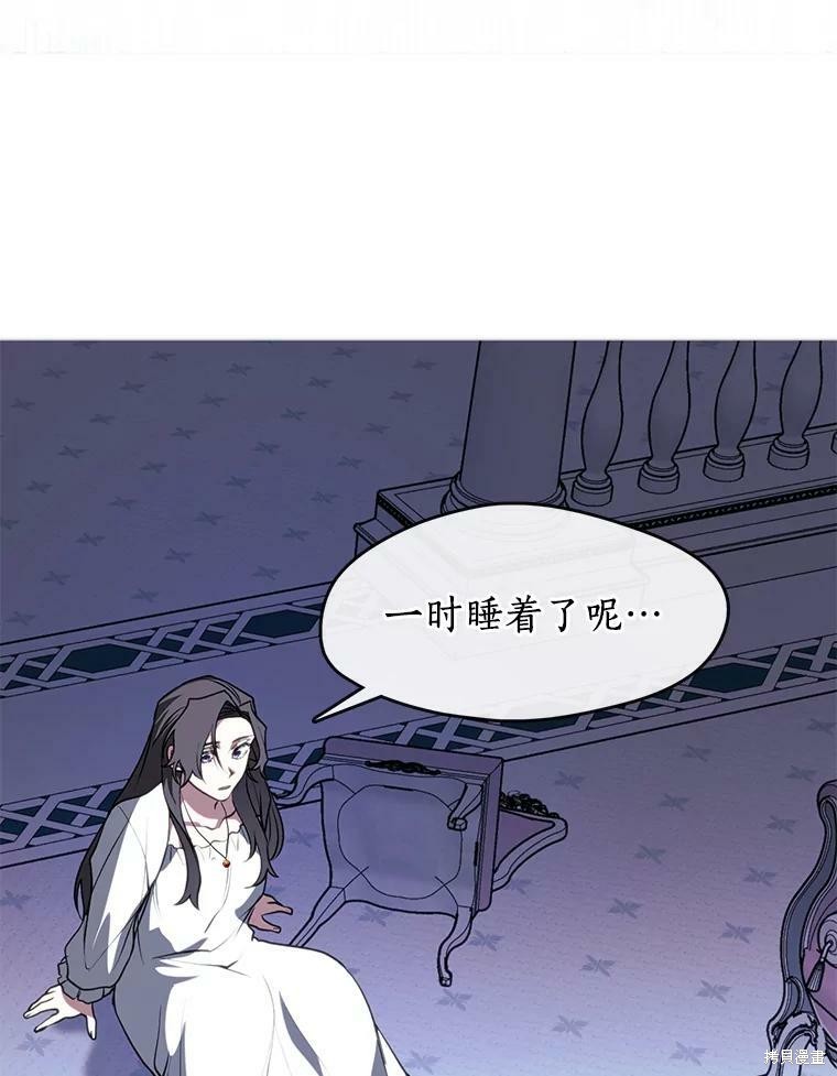 《无法逃离的黑暗》漫画最新章节第9话免费下拉式在线观看章节第【66】张图片