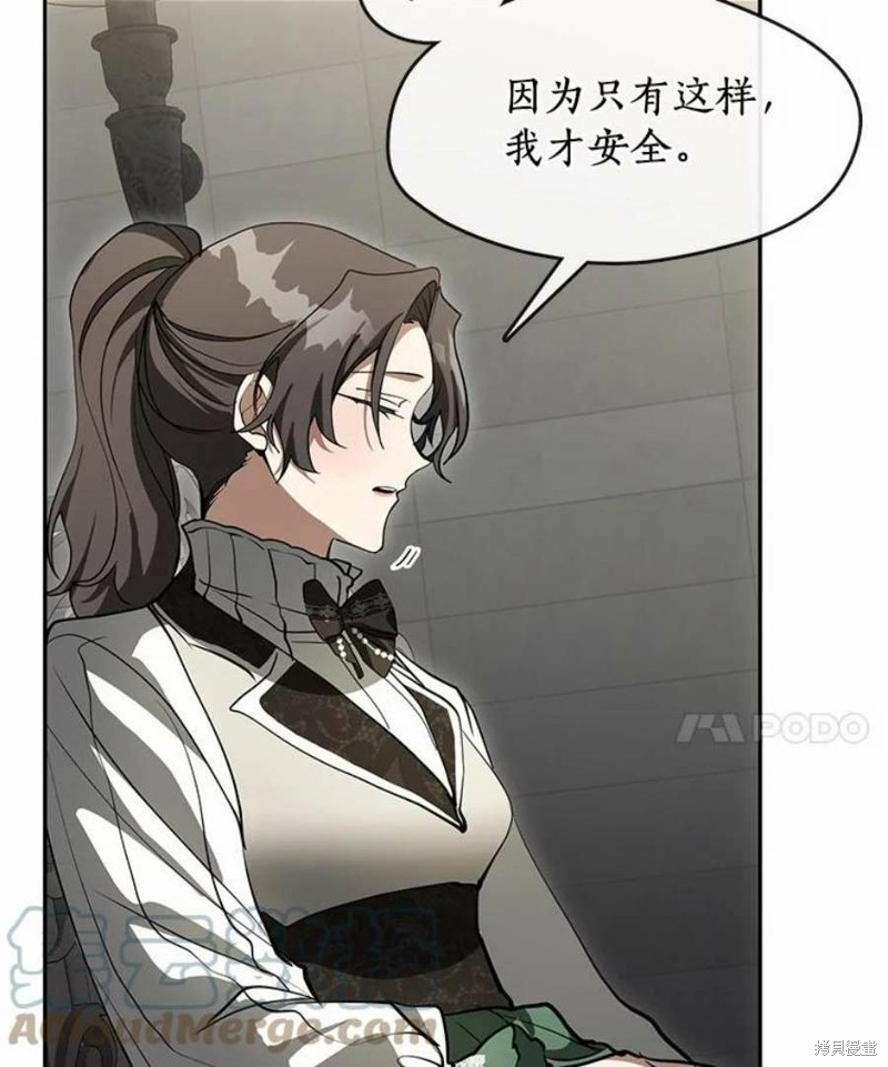 《无法逃离的黑暗》漫画最新章节第46话免费下拉式在线观看章节第【75】张图片