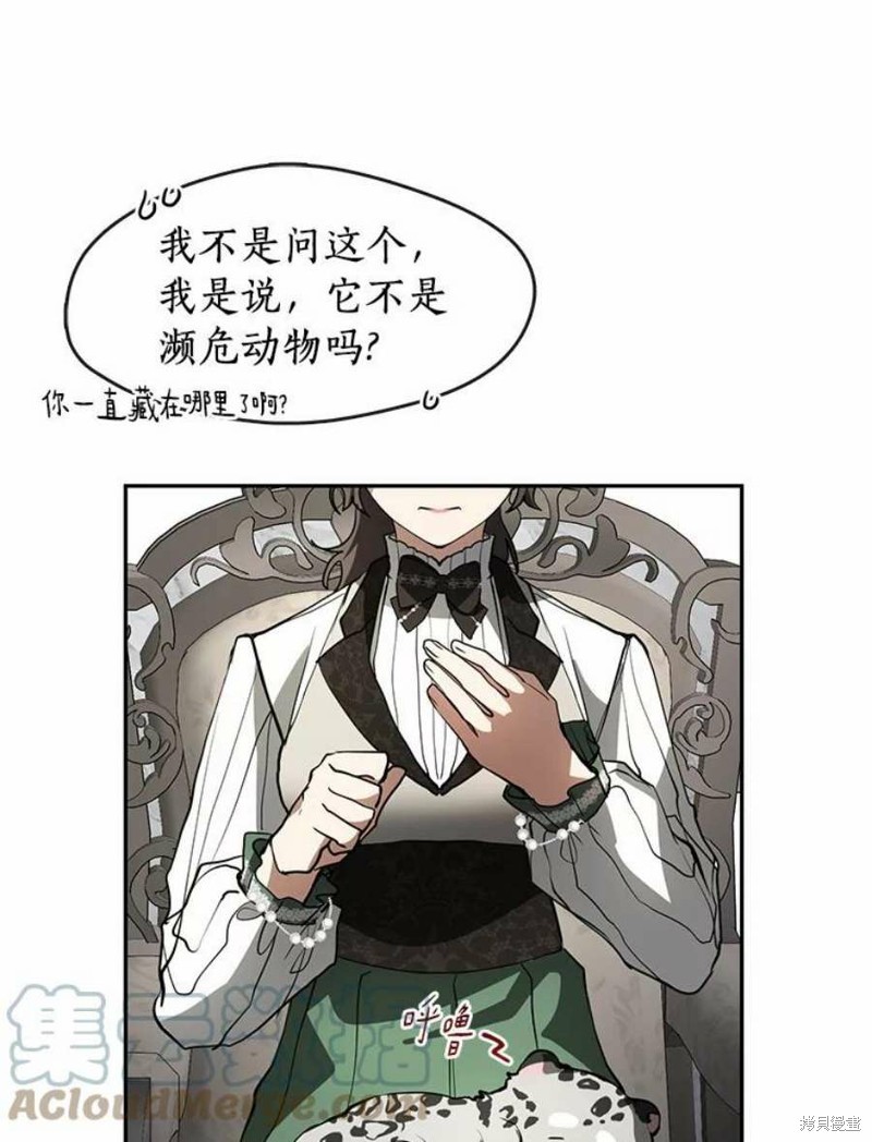 《无法逃离的黑暗》漫画最新章节第46话免费下拉式在线观看章节第【87】张图片