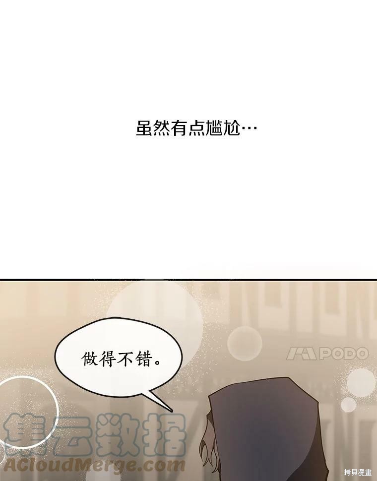 《无法逃离的黑暗》漫画最新章节第28话免费下拉式在线观看章节第【10】张图片