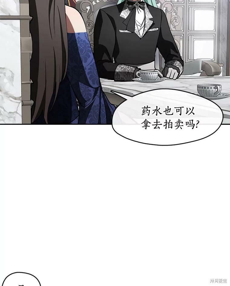 《无法逃离的黑暗》漫画最新章节第36话免费下拉式在线观看章节第【61】张图片