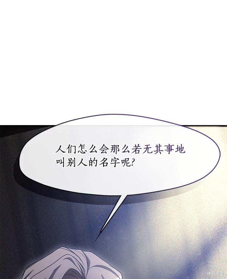 《无法逃离的黑暗》漫画最新章节第49话免费下拉式在线观看章节第【58】张图片