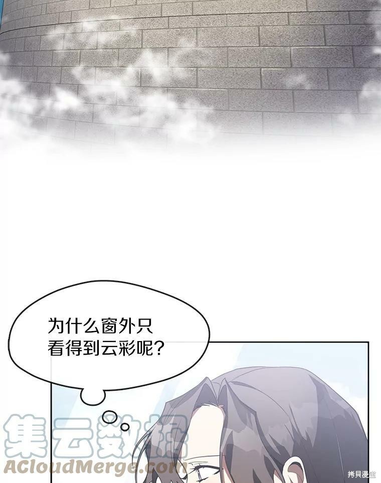 《无法逃离的黑暗》漫画最新章节第14话免费下拉式在线观看章节第【62】张图片