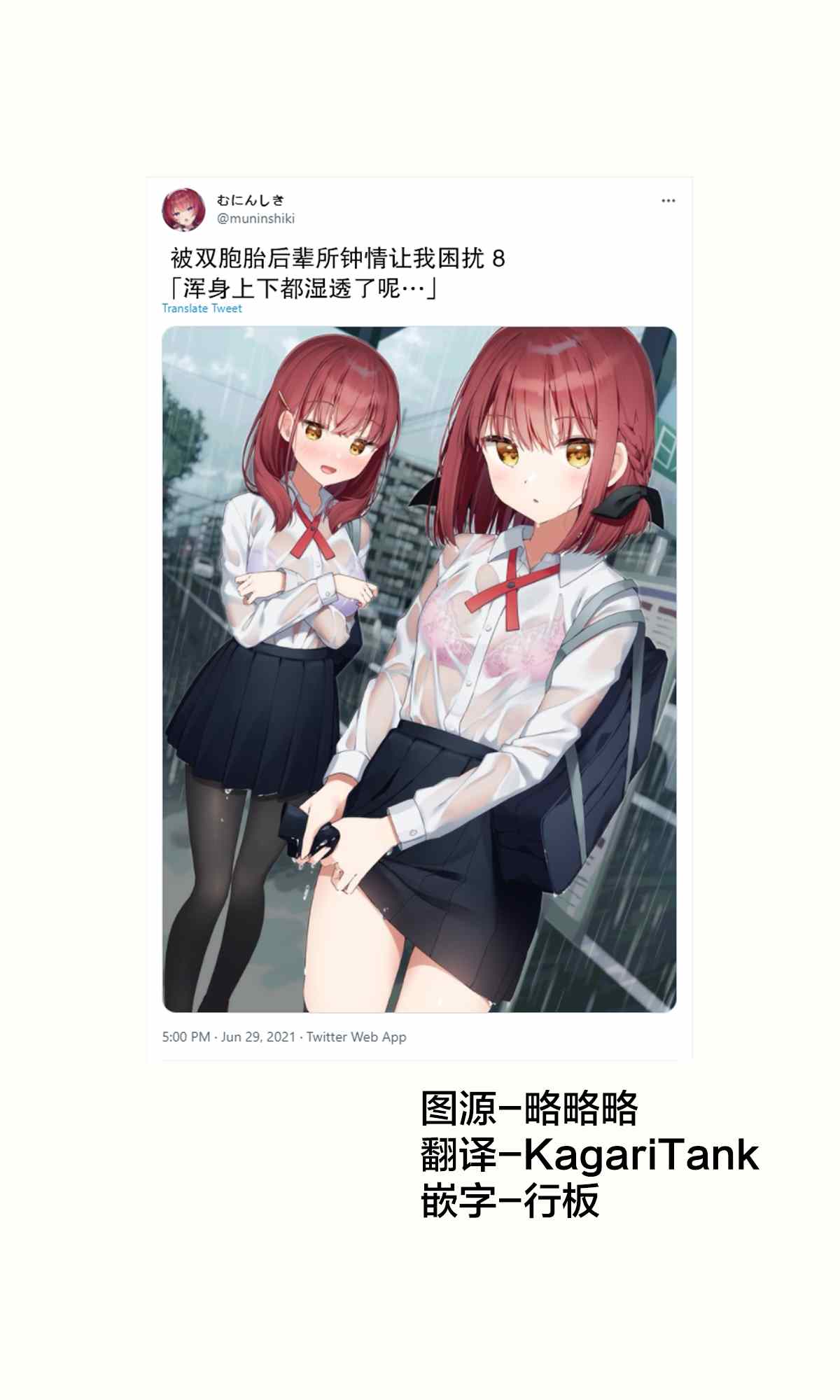 《被双胞胎后辈所钟情让我困扰》漫画最新章节第8话免费下拉式在线观看章节第【1】张图片