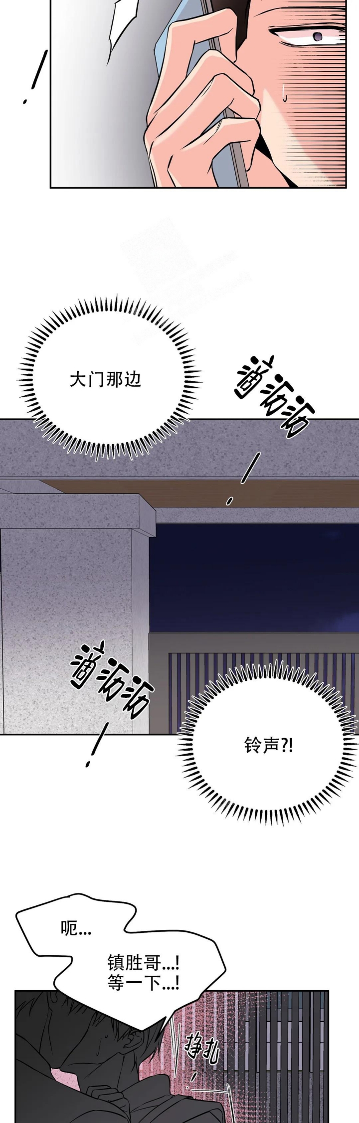 《逆转》漫画最新章节第45话免费下拉式在线观看章节第【8】张图片