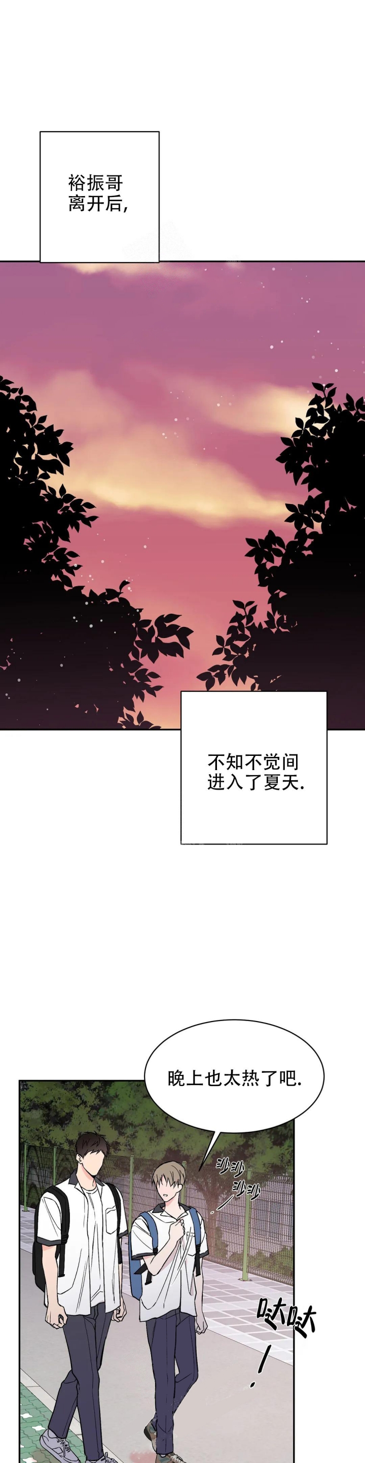 《逆转》漫画最新章节第29话免费下拉式在线观看章节第【1】张图片