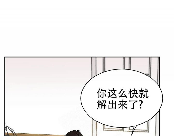 《逆转》漫画最新章节第38话免费下拉式在线观看章节第【24】张图片