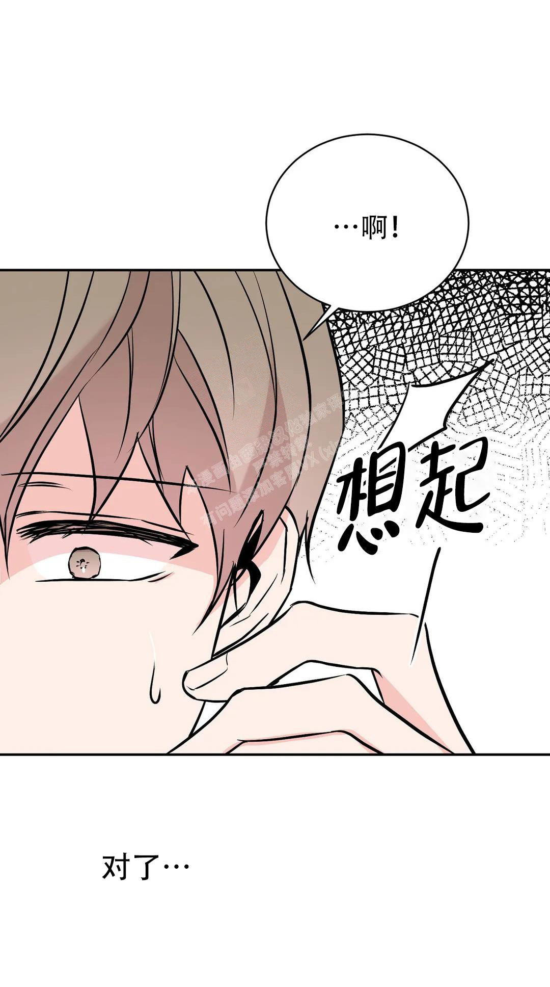 《逆转》漫画最新章节第59话免费下拉式在线观看章节第【26】张图片