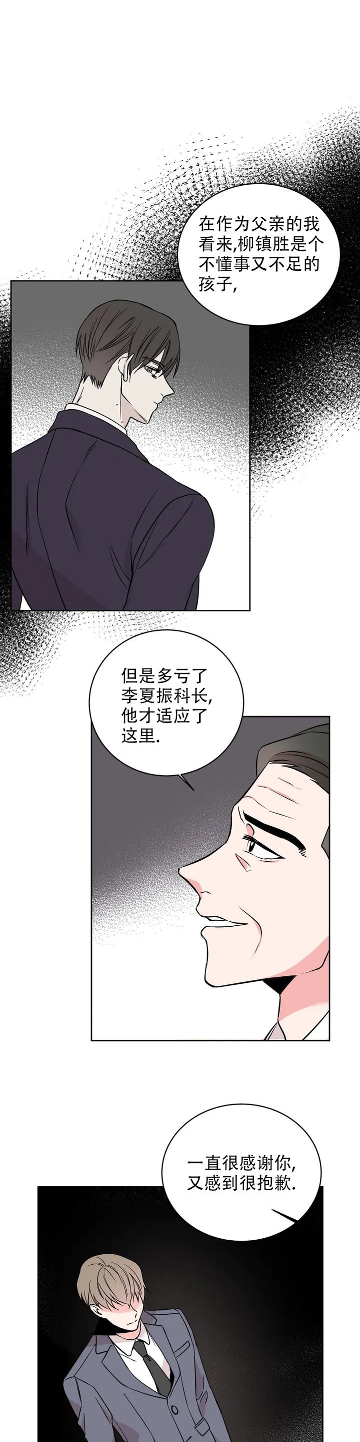 《逆转》漫画最新章节第1话免费下拉式在线观看章节第【19】张图片