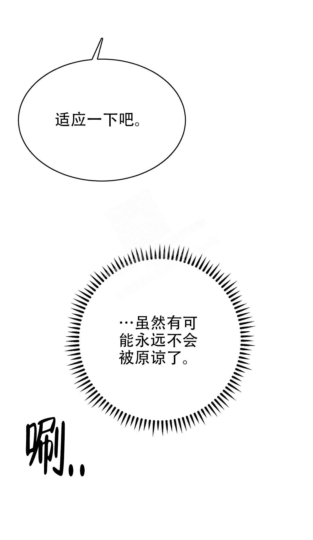 《逆转》漫画最新章节第59话免费下拉式在线观看章节第【10】张图片