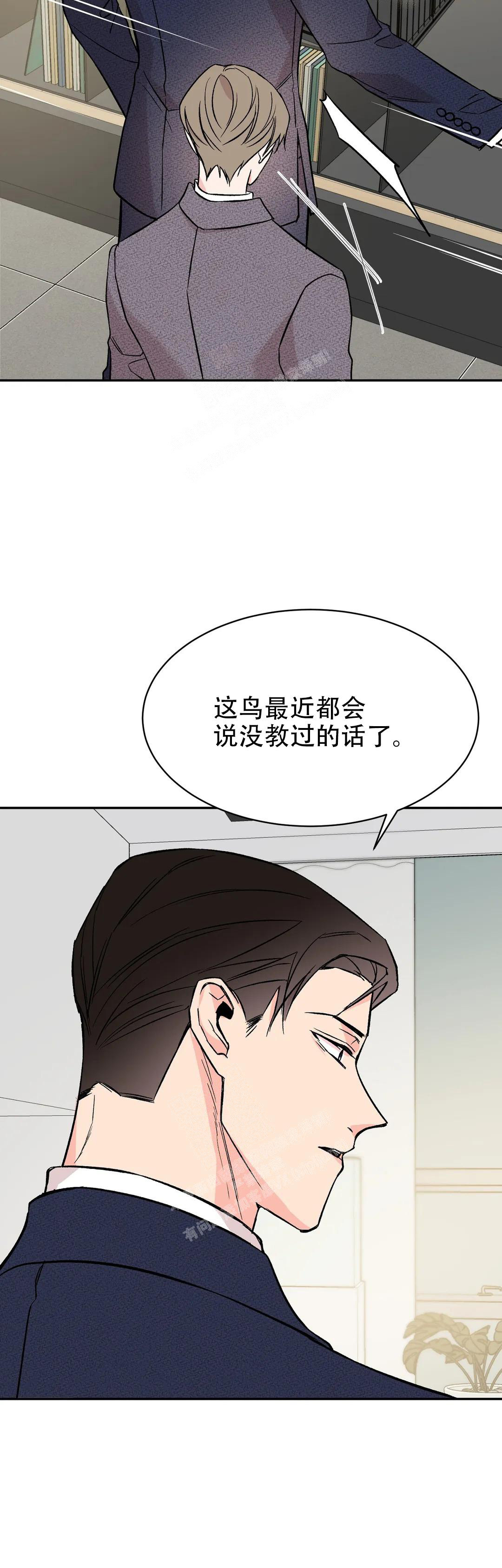 《逆转》漫画最新章节第61话免费下拉式在线观看章节第【18】张图片
